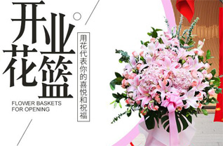 山东滨州滨城区秦皇台乡东石营村花篮配送